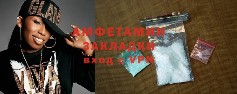 Amphetamine Розовый  Краснокамск 