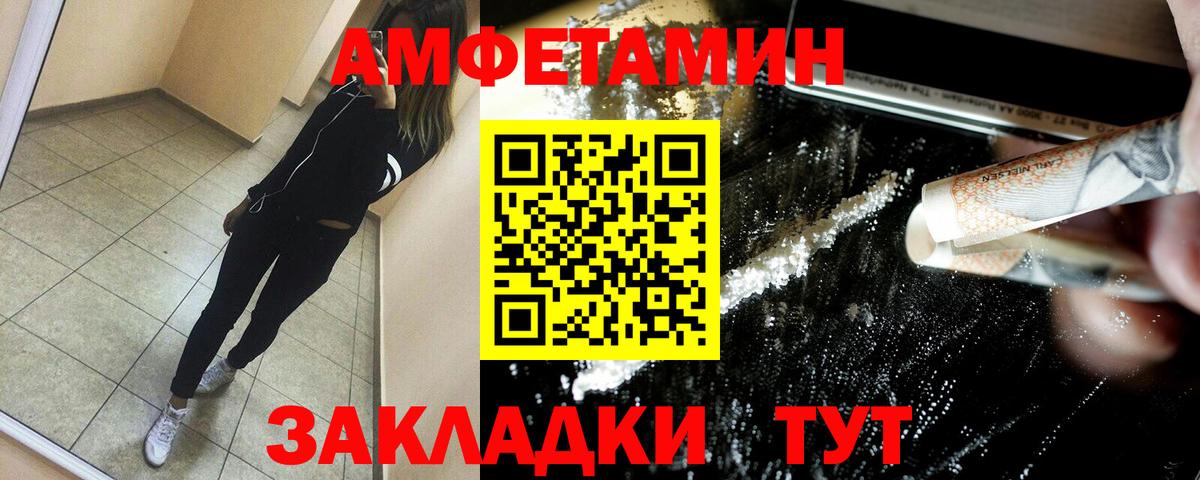 Краснокамск  АМФЕТАМИН  Вход с VPN  АМФ 98% 