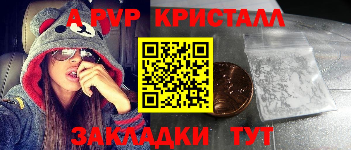 Alpha-PVP СК  A-PVP  Краснокамск  Вход с VPN 