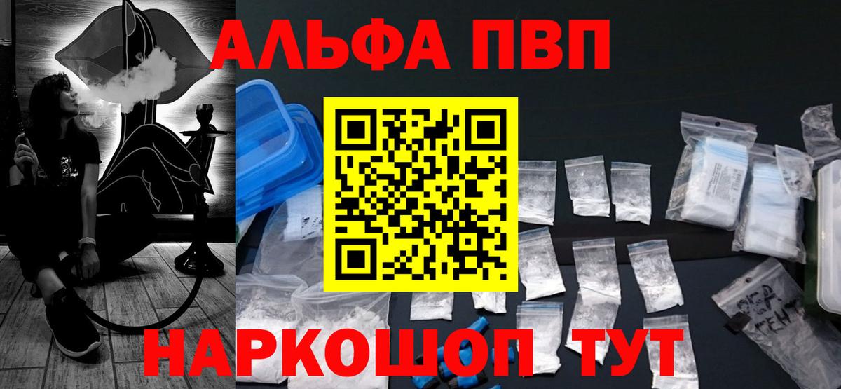A PVP Соль Краснокамск