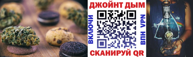Печенье с ТГК марихуана Краснокамск
