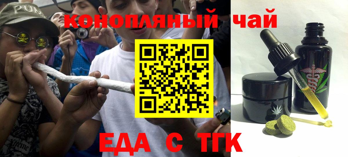 Еда ТГК марихуана  Вход с VPN  Краснокамск 