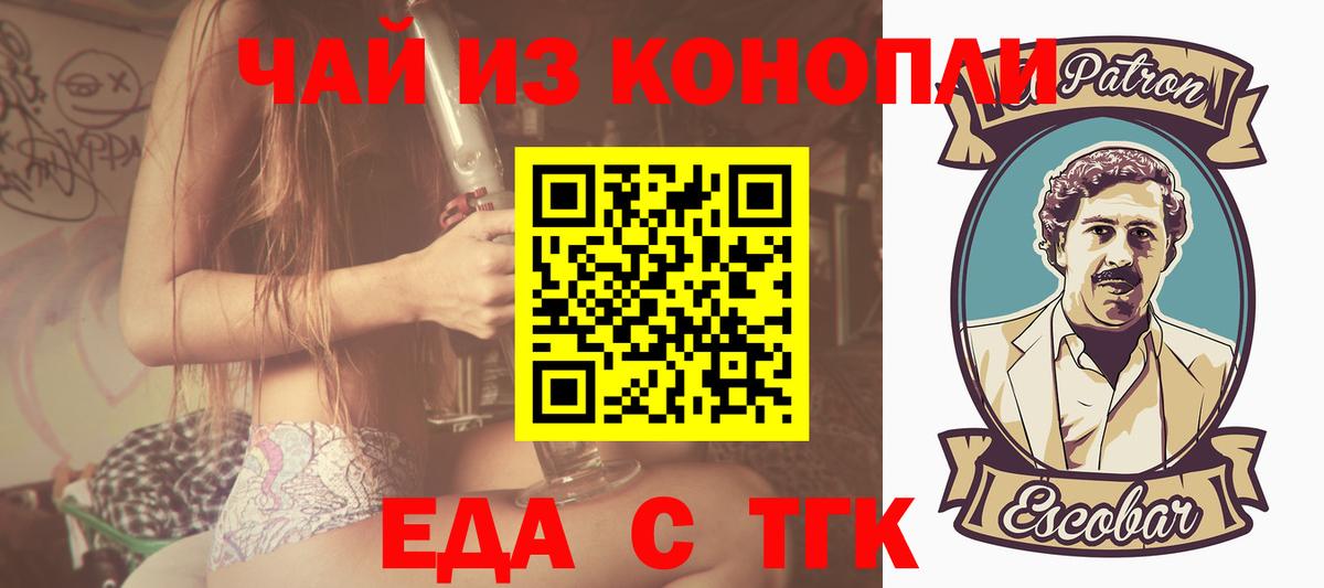 Еда ТГК марихуана Краснокамск