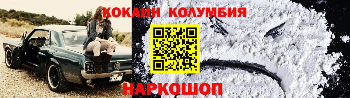 Cocaine Колумбийский  Вход с VPN  COCAIN Боливия  Краснокамск 
