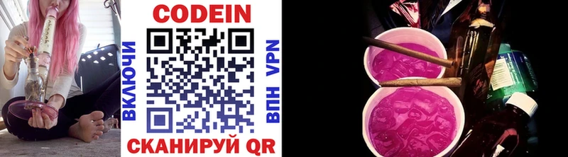 Codein напиток Lean (лин)  где продают   мориарти клад  Краснокамск 