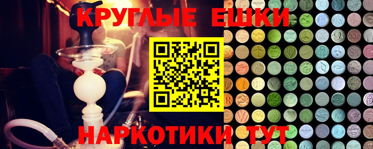 ЭКСТАЗИ круглые Краснокамск