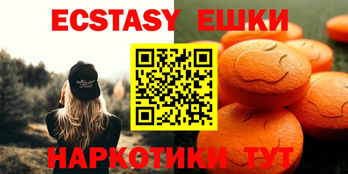 Краснокамск  Экстази Cube  Вход с VPN  магазин продажи   ЭКСТАЗИ таблы  Ecstasy 