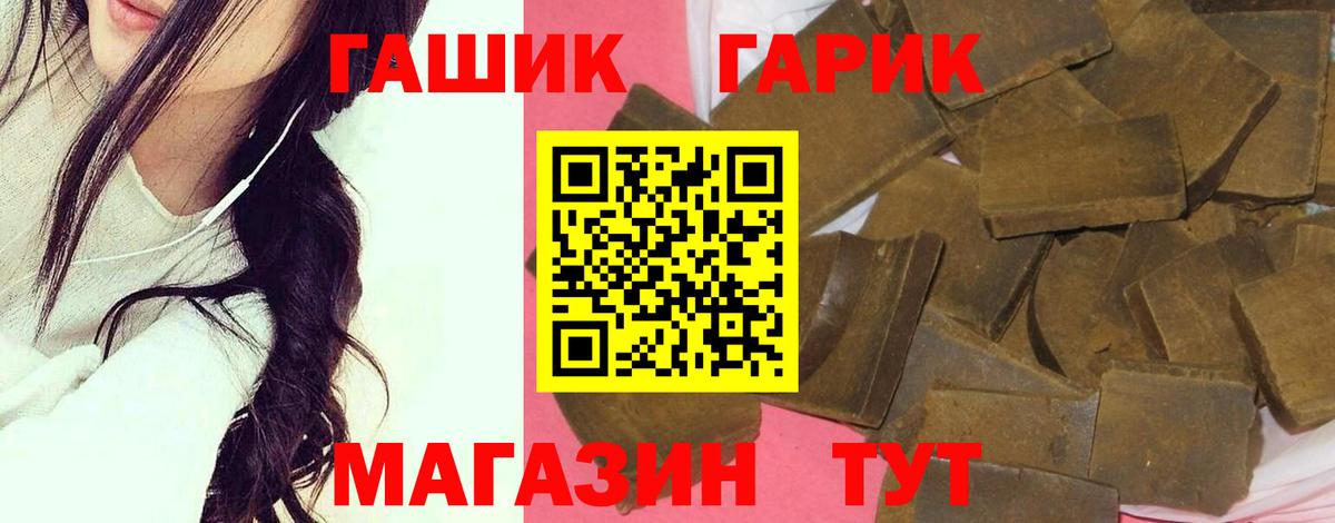 ГАШ убойный Краснокамск