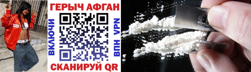 Героин Heroin  Краснокамск 