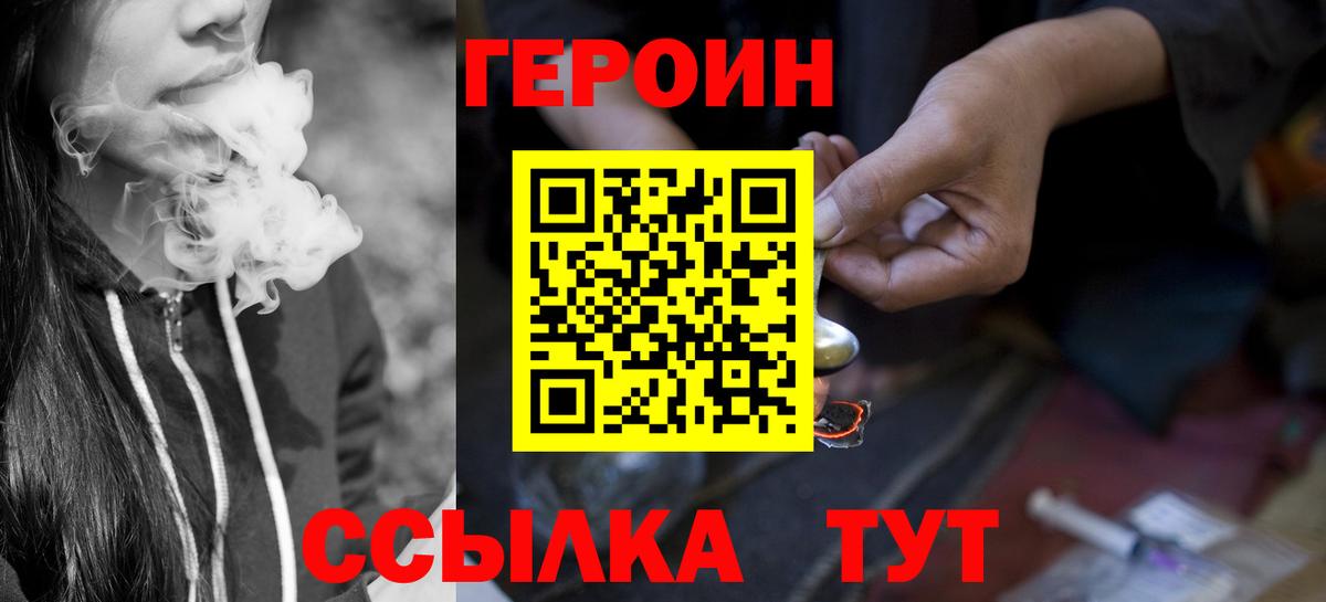 Героин VHQ  ГЕРОИН  Краснокамск  Вход с VPN 