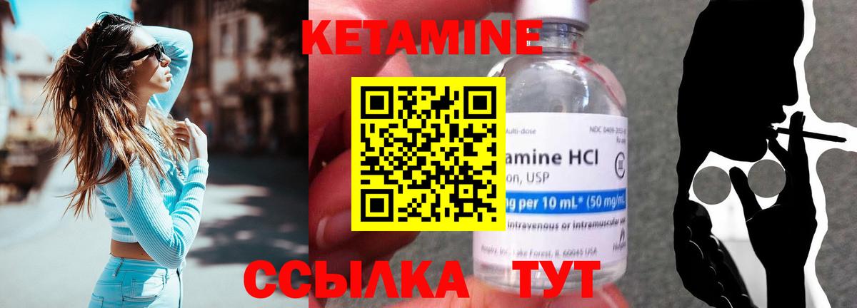 КЕТАМИН ketamine  Вход с VPN  Краснокамск  КЕТАМИН VHQ 