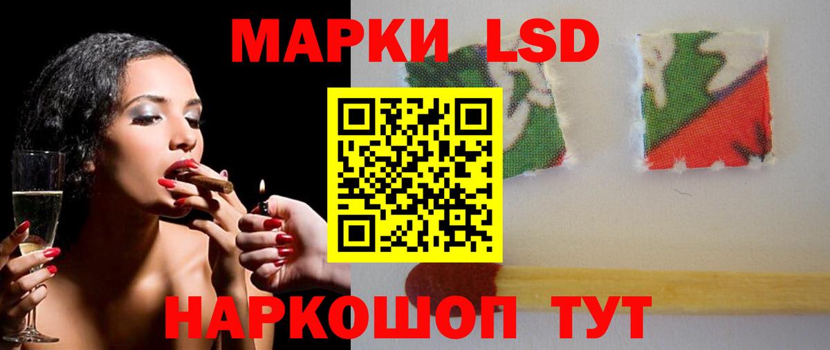 ЛСД экстази кислота Краснокамск