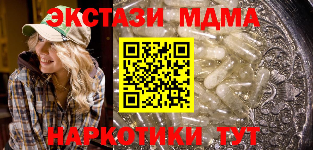 MDMA crystal  MDMA кристаллы  Вход с VPN  Краснокамск 