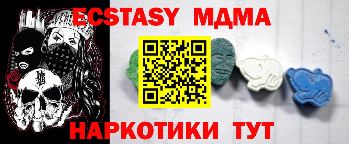 МДМА Molly Краснокамск