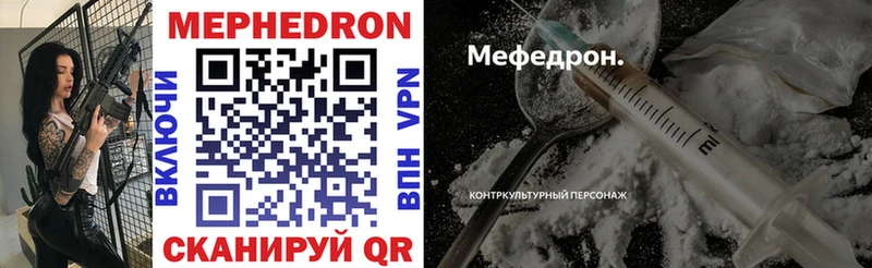 хочу Краснокамск Мефедрон мука