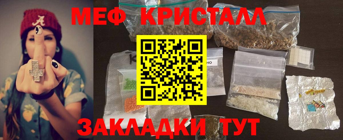 МЯУ-МЯУ  Мефедрон VHQ  Вход с VPN  МЕФ mephedrone  Краснокамск 