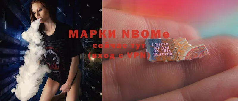 купить наркотики цена  Краснокамск  Марки NBOMe 1,5мг 