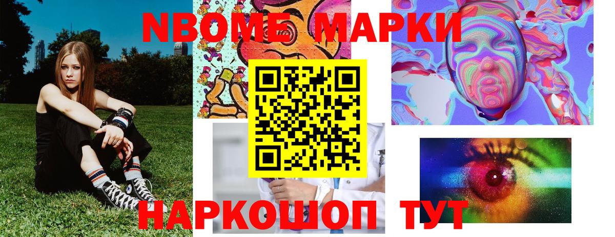 наркота  Вход с VPN  Краснокамск  Марки NBOMe 1,8мг  Марки NBOMe 1,8мг 