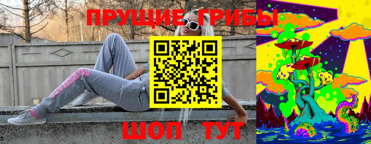 Псилоцибиновые грибы прущие грибы  Вход с VPN  Краснокамск 
