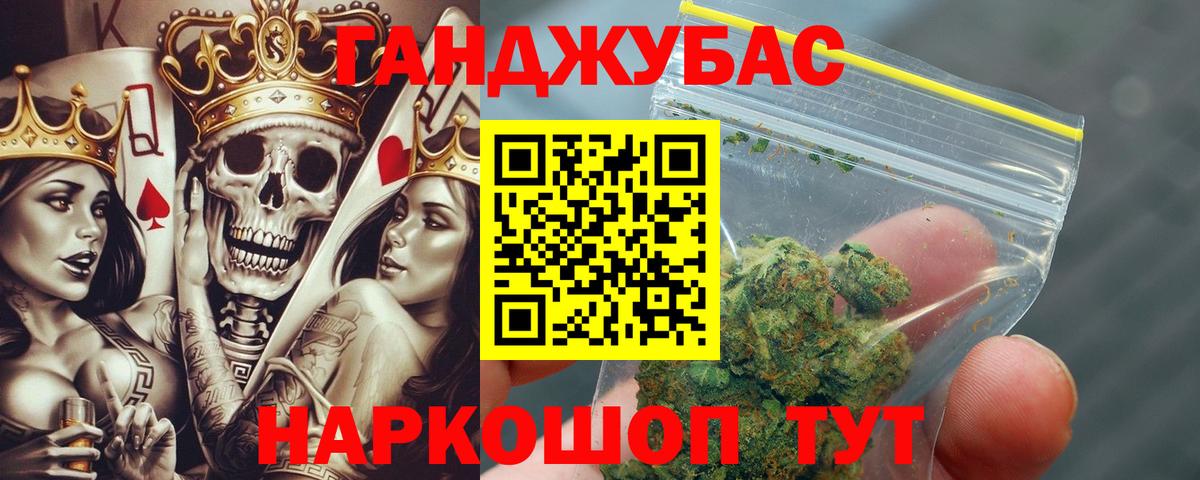 ГАШИШ Краснокамск